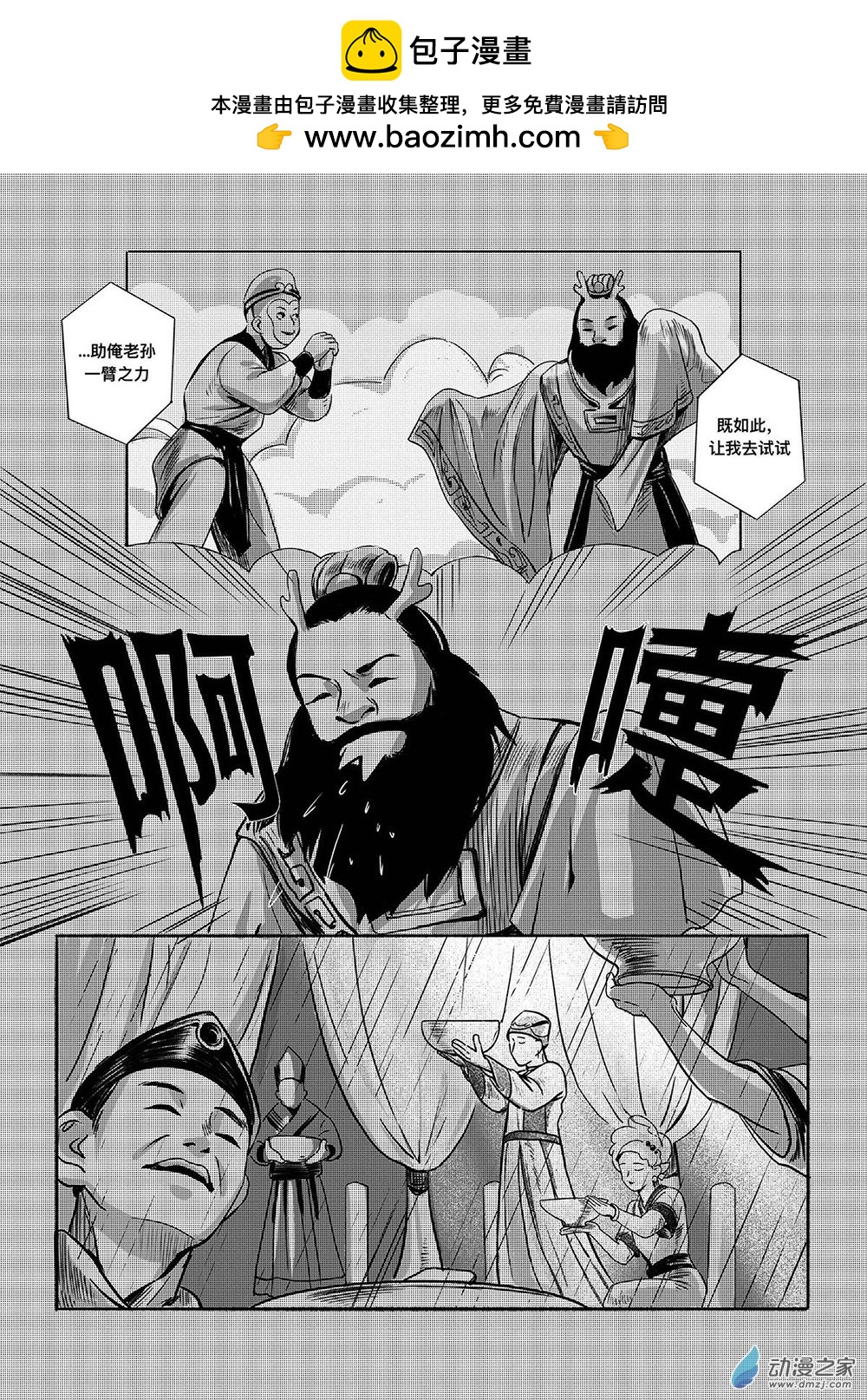 風橘短篇集 - 01 啊嚏吧！龍！ - 2