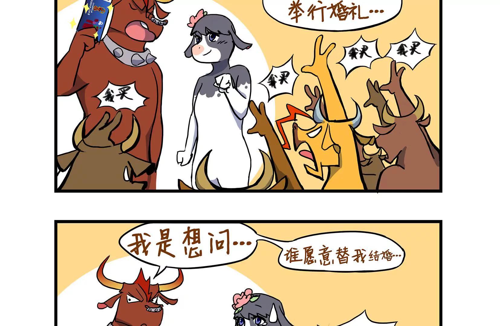 瘋狂鬥牛場 - 第十一話 - 2