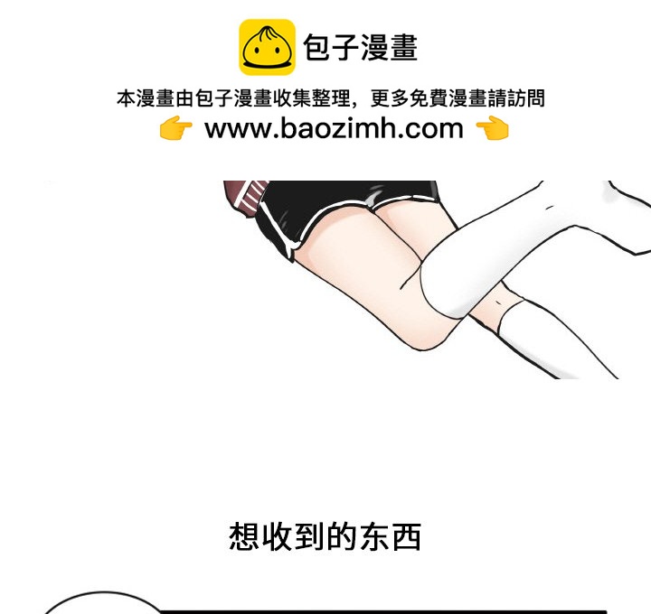 瘋狂兄妹 - 87 - 2