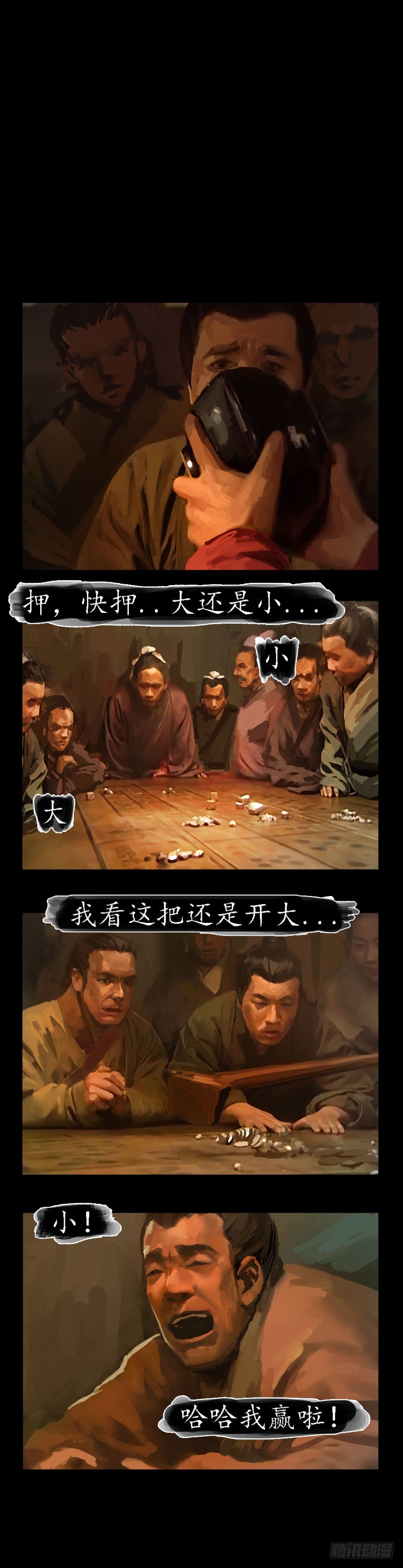 封靈傳 - 歧路2 - 1