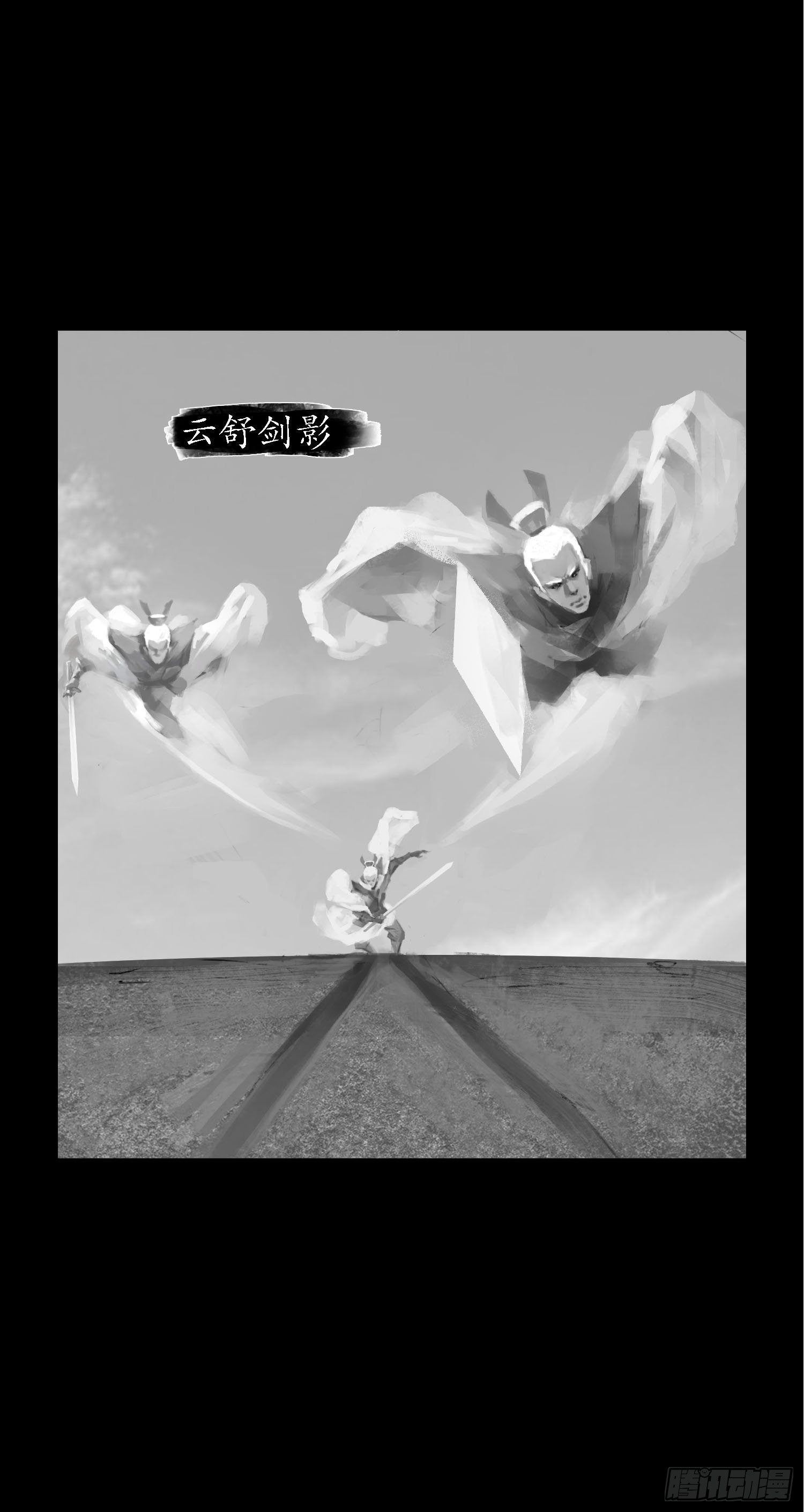 封靈傳 - 47 - 1