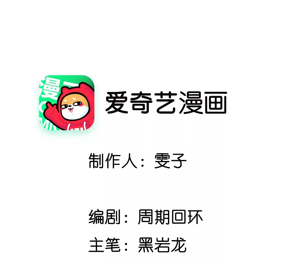 鳳麟之擇 - 第85話 戰略(1/3) - 3