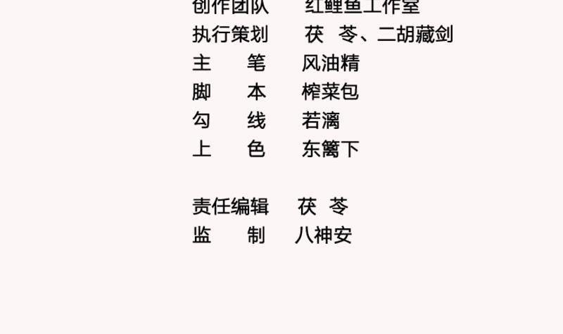鳳命爲凰 - 第2話 重生歸來？！(1/2) - 4