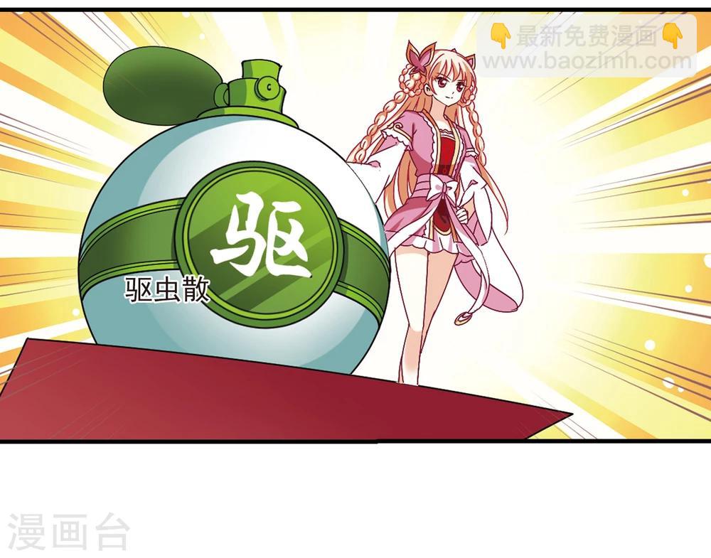 風起蒼嵐 - 第251話 意外再生3 - 2
