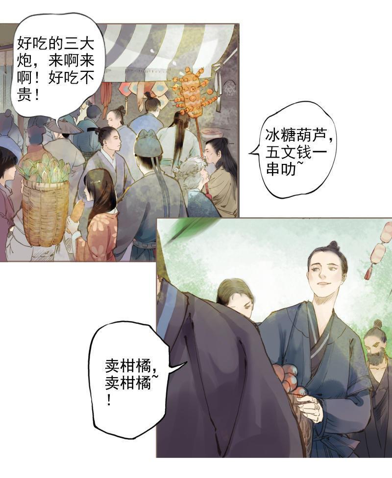 鳳囚凰 - 第8話 但尋解惑人 （中） - 2