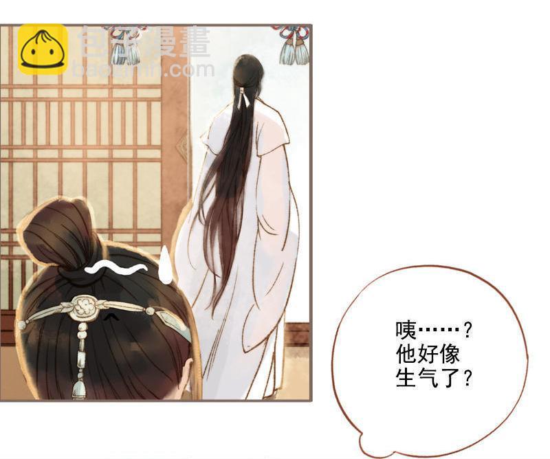 鳳囚凰 - 第9話 三日鎖心丹 （下） - 3