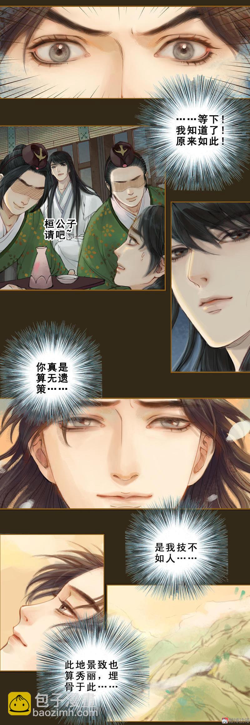 鳳囚凰 - 第13話 螳螂捕蟬 黃雀在後（下） - 3