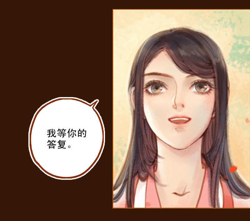 鳳囚凰 - 第16話 擊掌爲誓（中） - 2