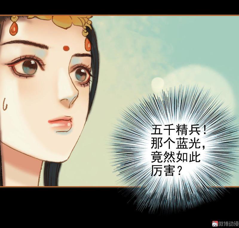 鳳囚凰 - 第31話 何爲天書（下） - 2