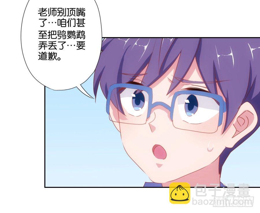 风骚老爸 - 难道我今天就要命丧在此了吗？！(2/2) - 2