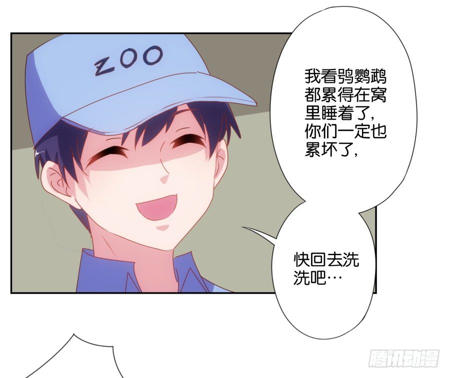 风骚老爸 - 难道我今天就要命丧在此了吗？！(2/2) - 3