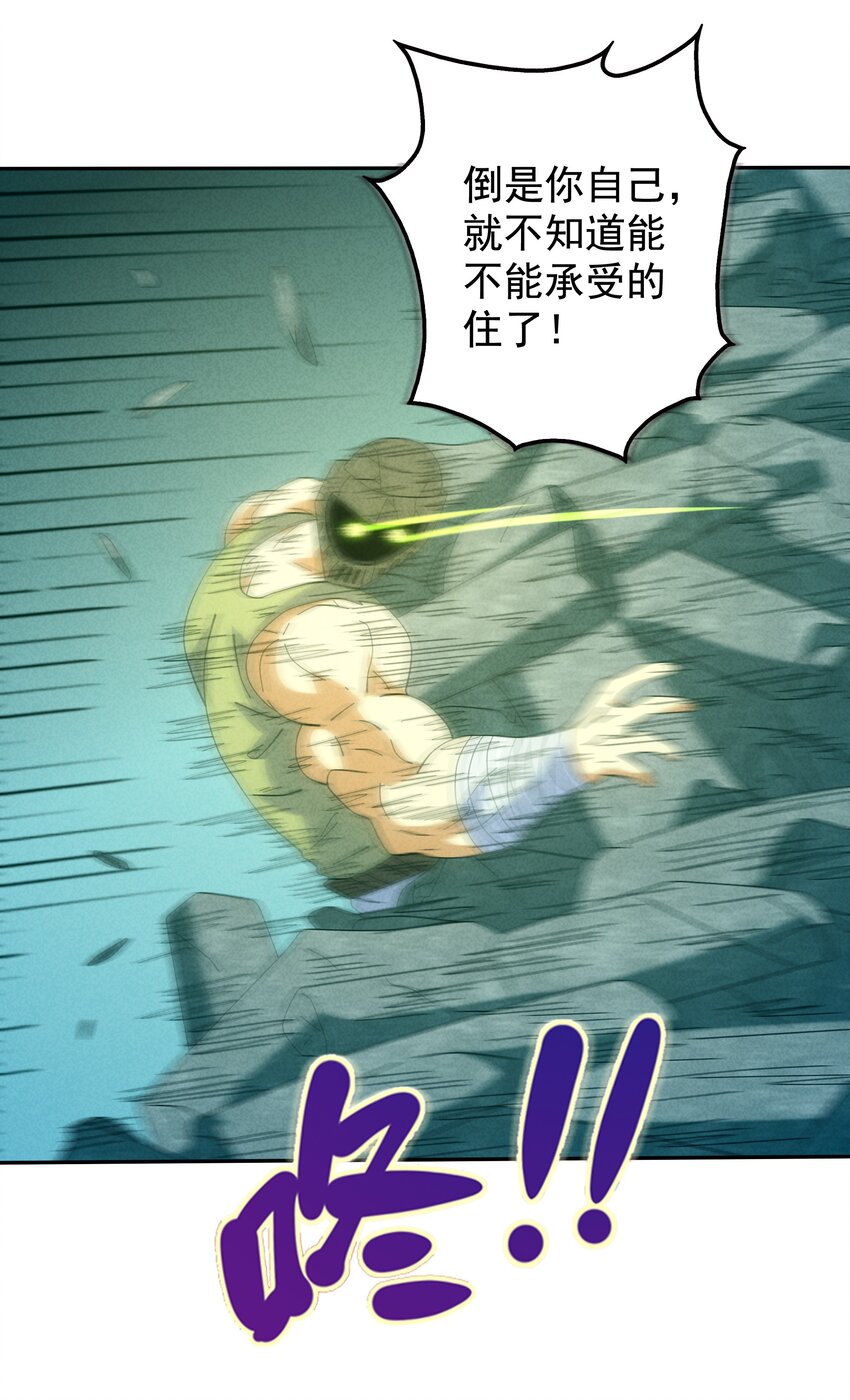 封神補完計劃 - 12 實驗室的激戰(2/2) - 2