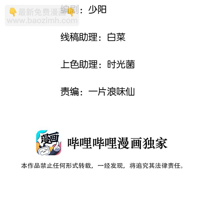 封神補完計劃 - 33 終於出現！太乙真人(1/2) - 2