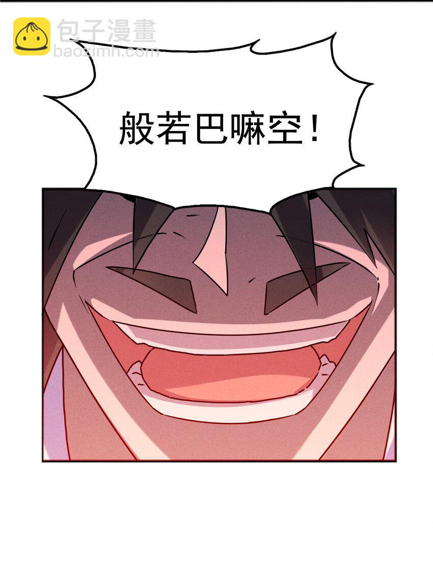 封神補完計劃 - 33 終於出現！太乙真人(2/2) - 1