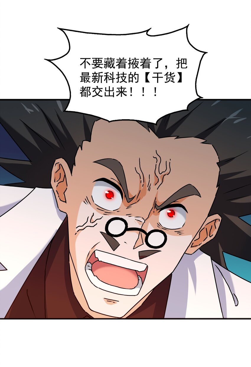 封神補完計劃 - 35 終於解除危機(1/2) - 3
