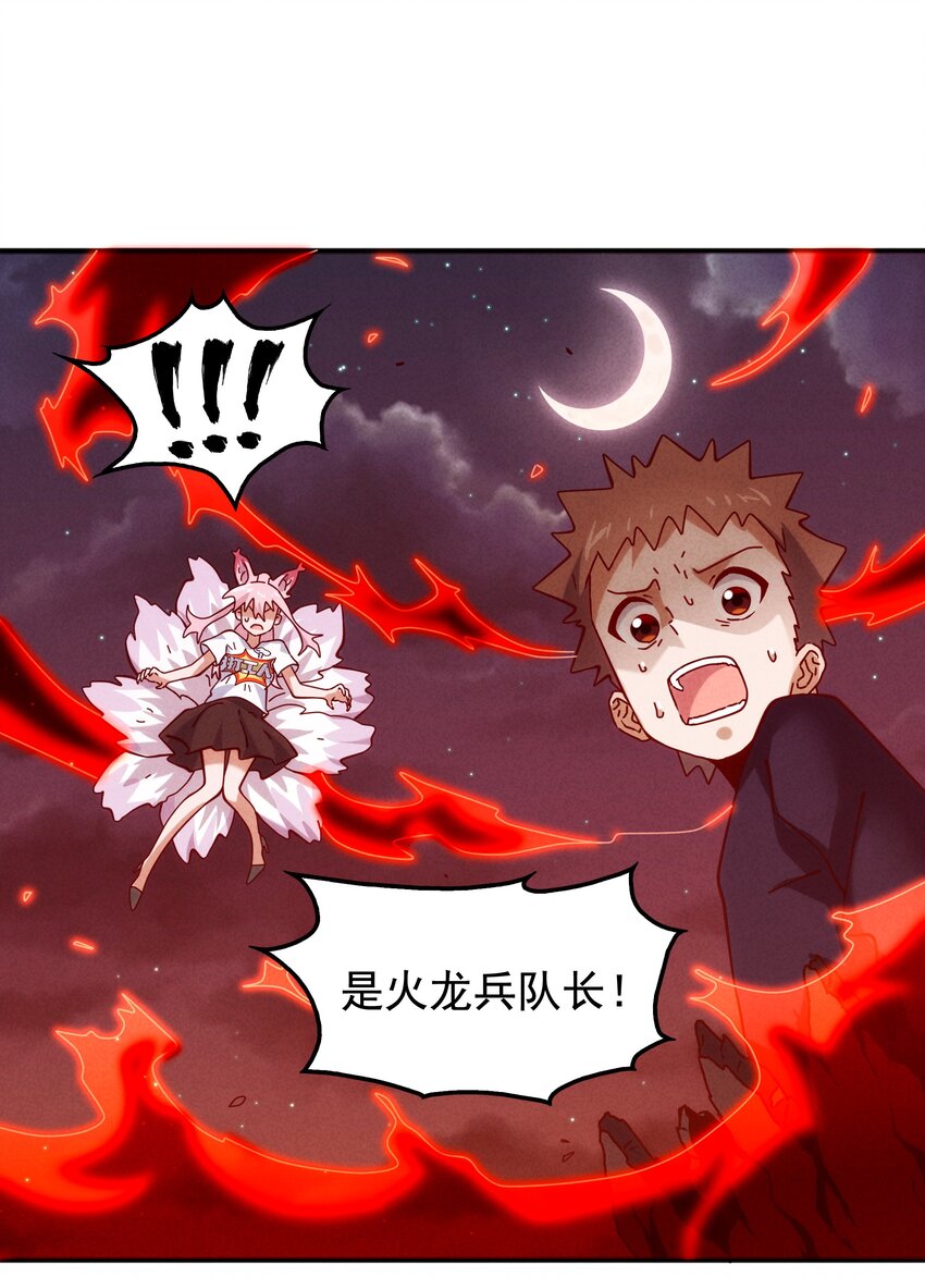 封神補完計劃 - 55 她要成爲太陽？(1/2) - 3