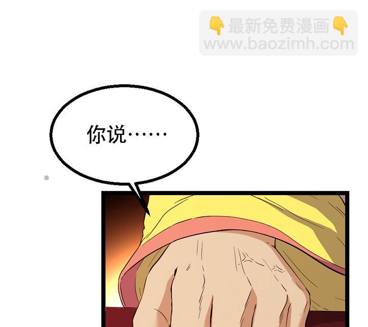 風神傳說 - 第119話 學生集會 - 2