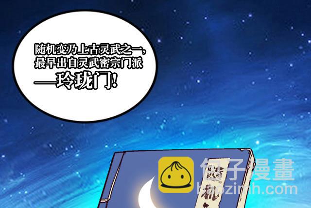 風神傳說 - 第9話 玲瓏門 - 2