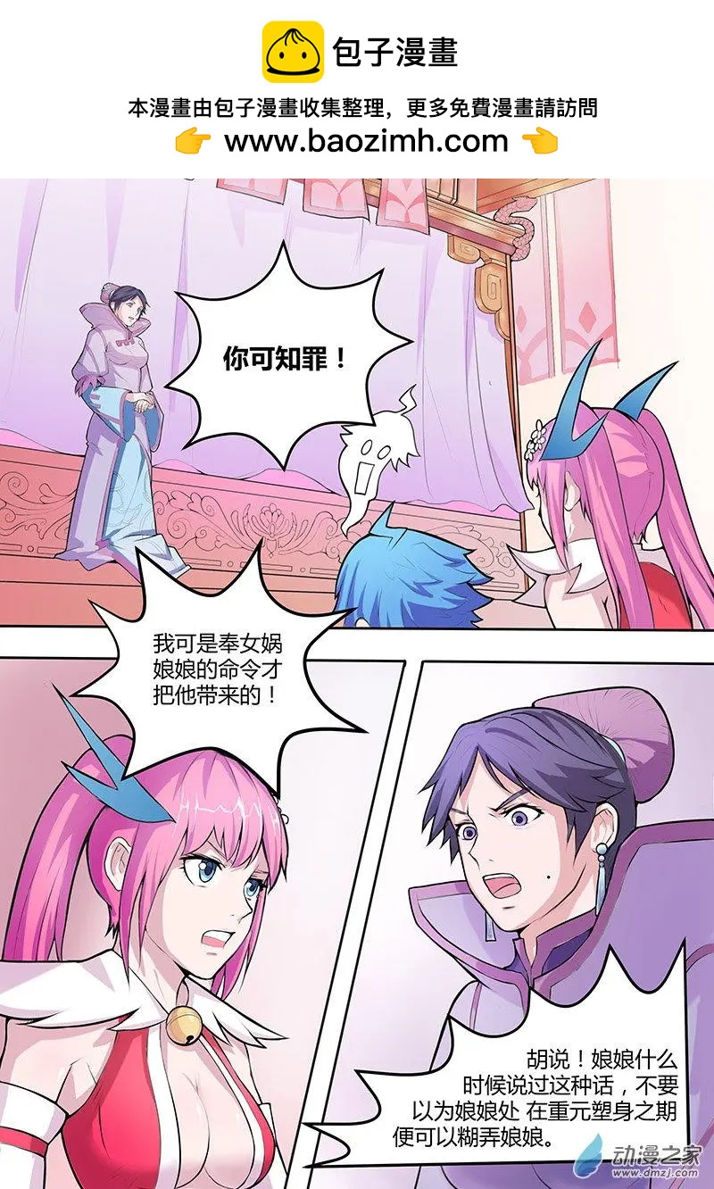 封神令 - 第13回 最強蘿莉大現身 - 2