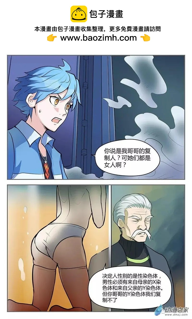 封神令 - 第33回 全線告急 - 2