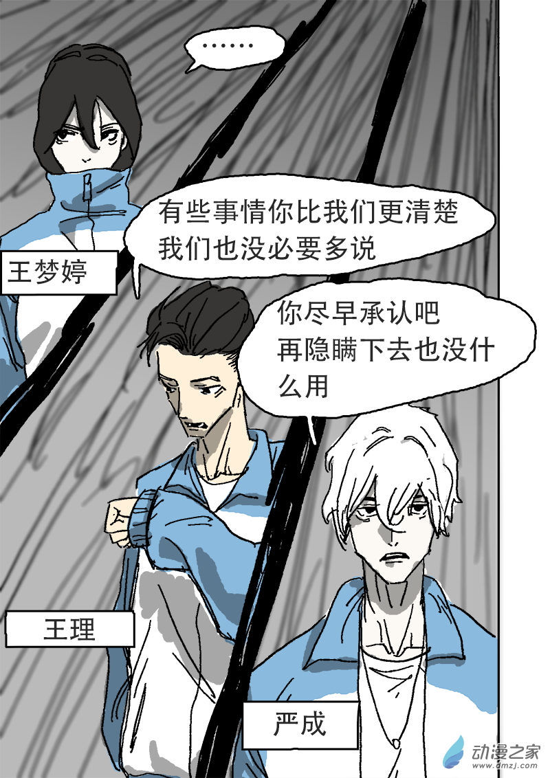 瘋土鐵拳 - 第06章 - 1