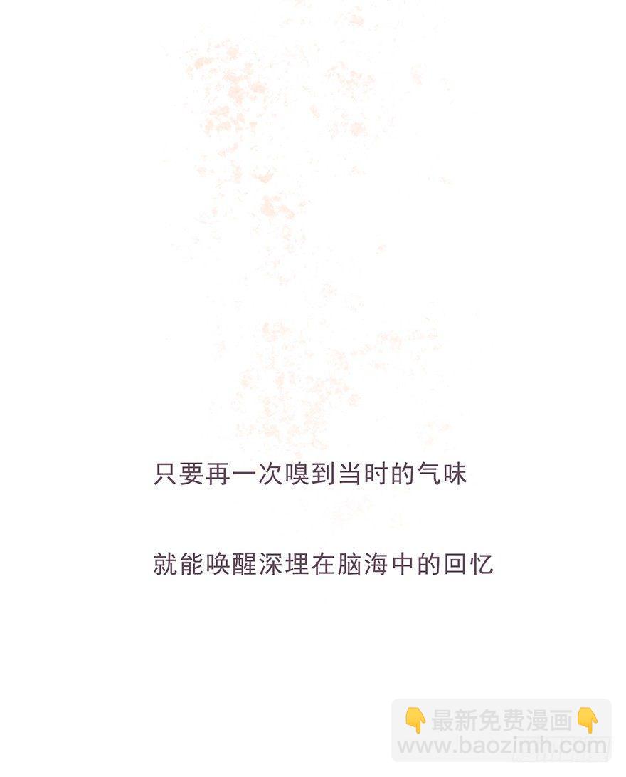 風信花（花信風來時） - 蜜糖陷阱（一）(1/2) - 2