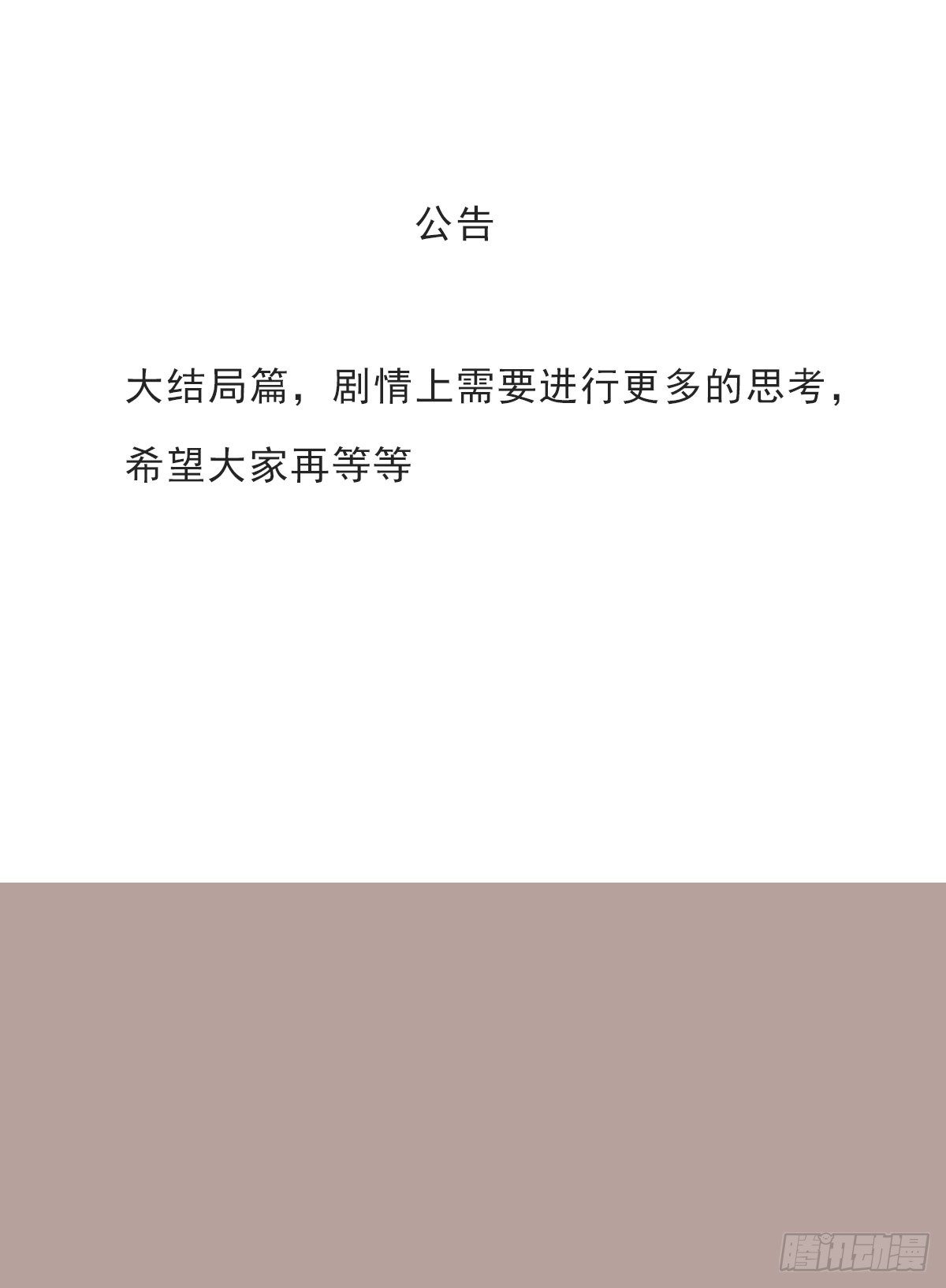 風信花（花信風來時） - 公告 - 1