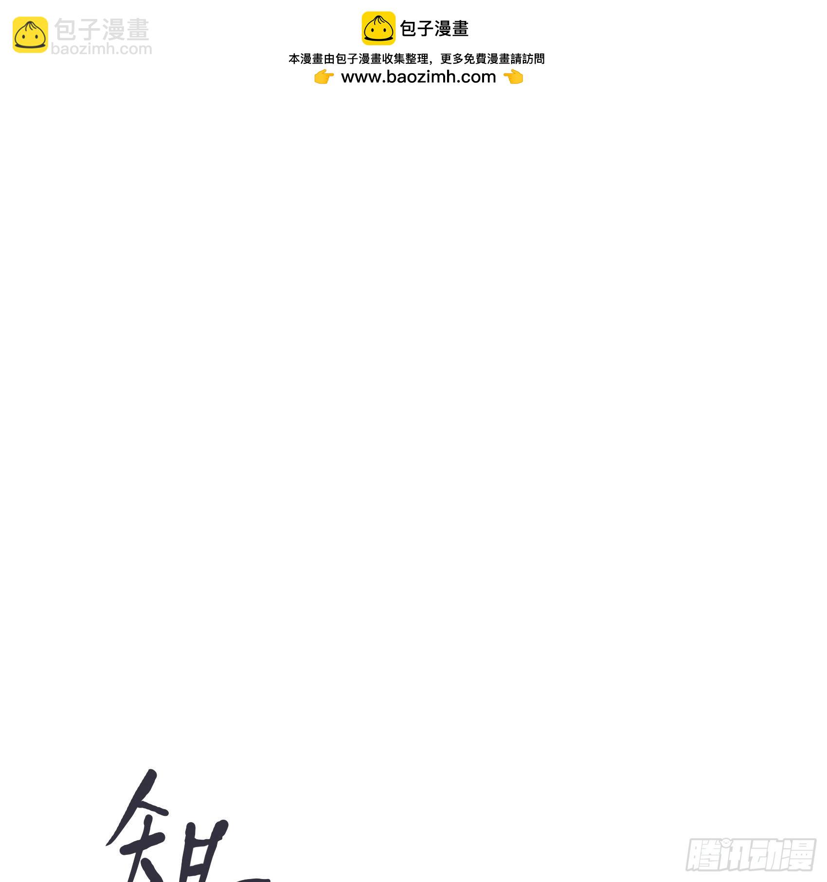 風信花 - 遲開之花（一）(1/3) - 2