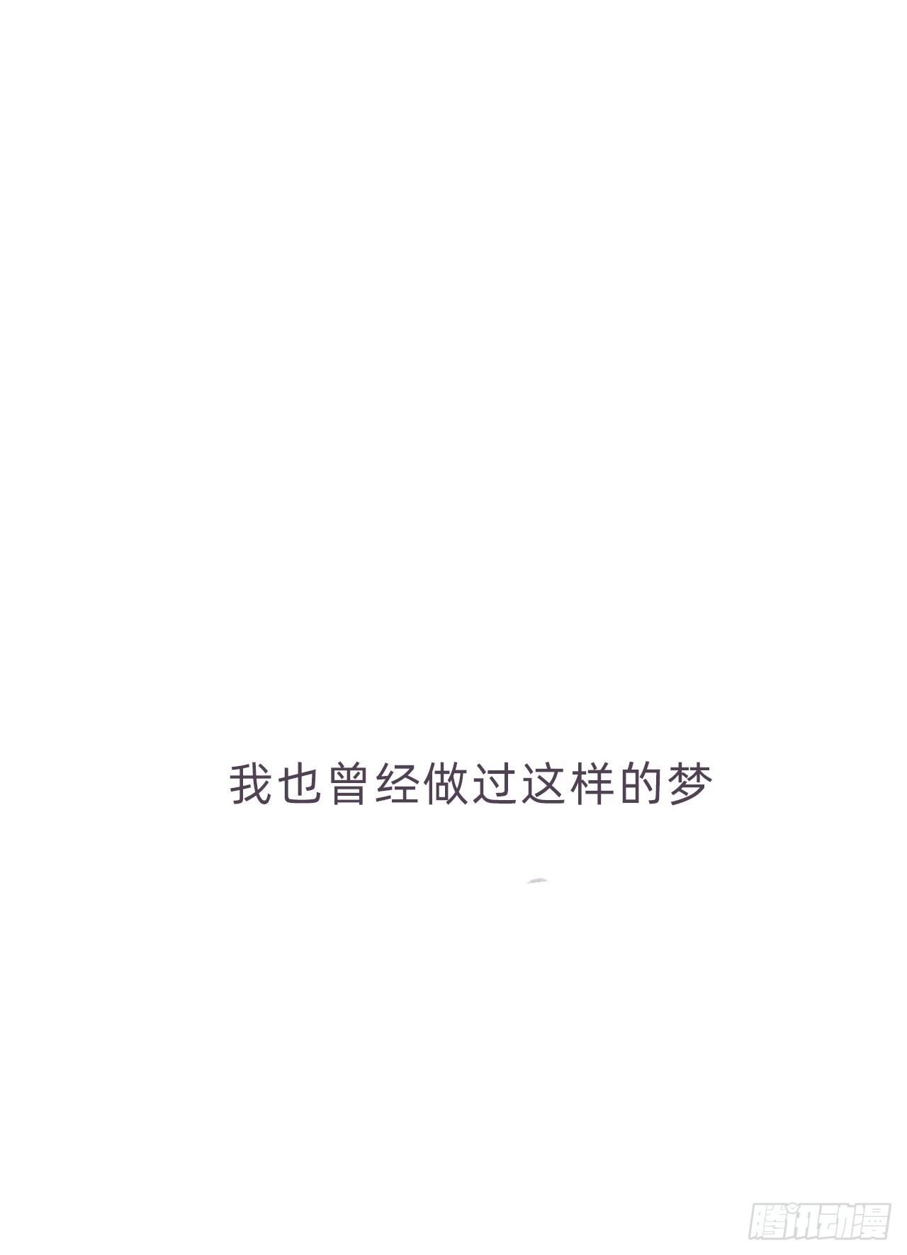風信花 - 蜜糖陷阱（七）(1/2) - 1