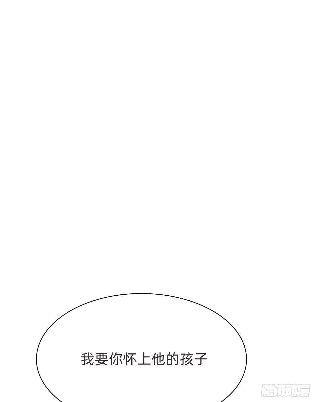 風信花 - 蜜糖陷阱（十一）(1/2) - 1