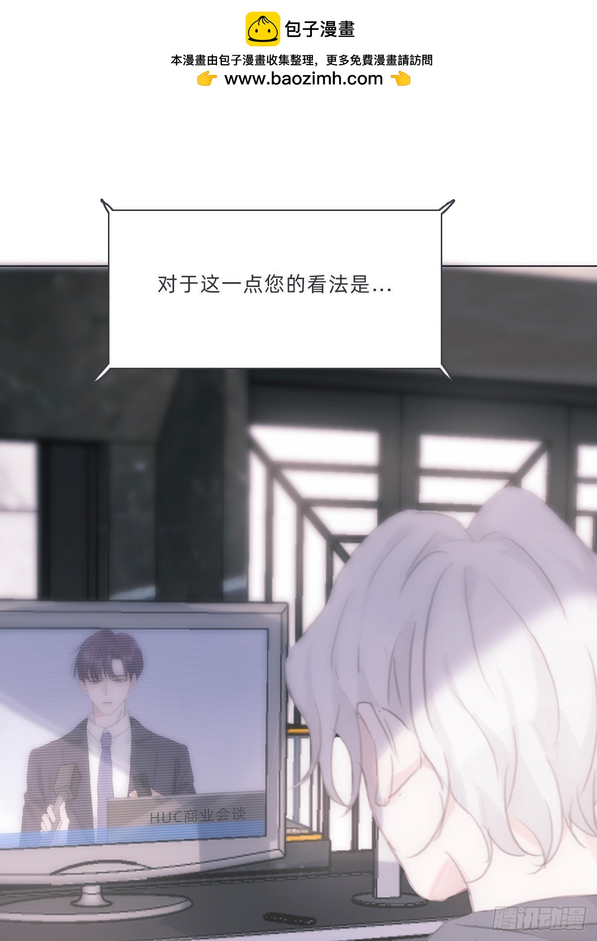 風信花 - 蜜糖陷阱（十七） - 2