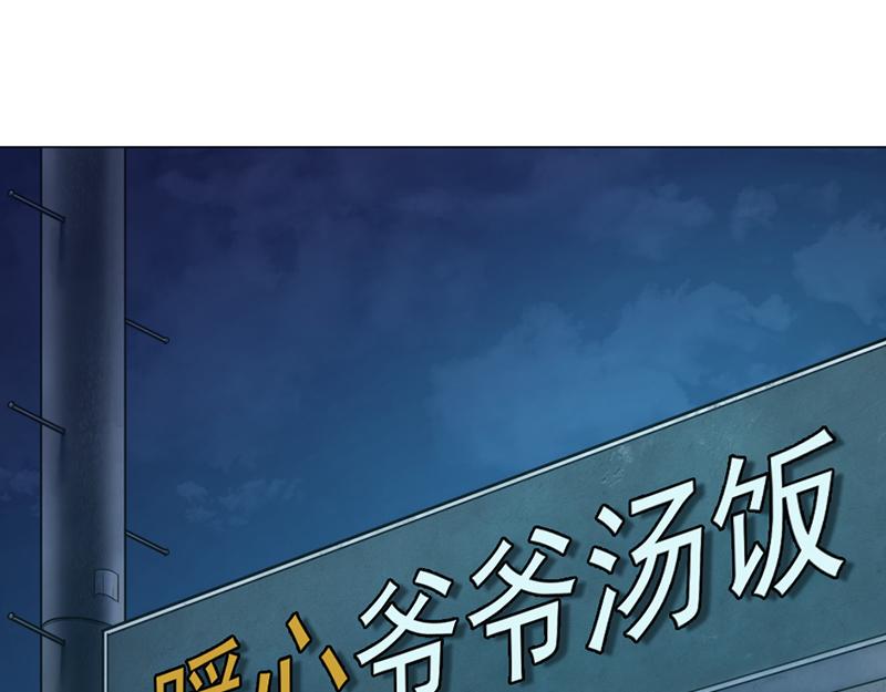 瘋顏檔案 - 第3話  陷阱(1/6) - 1