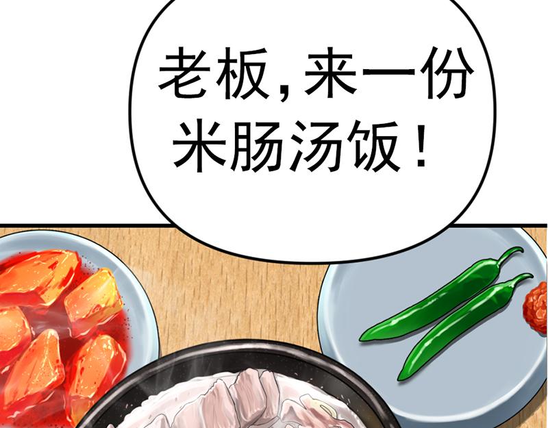 瘋顏檔案 - 第3話  陷阱(1/6) - 3