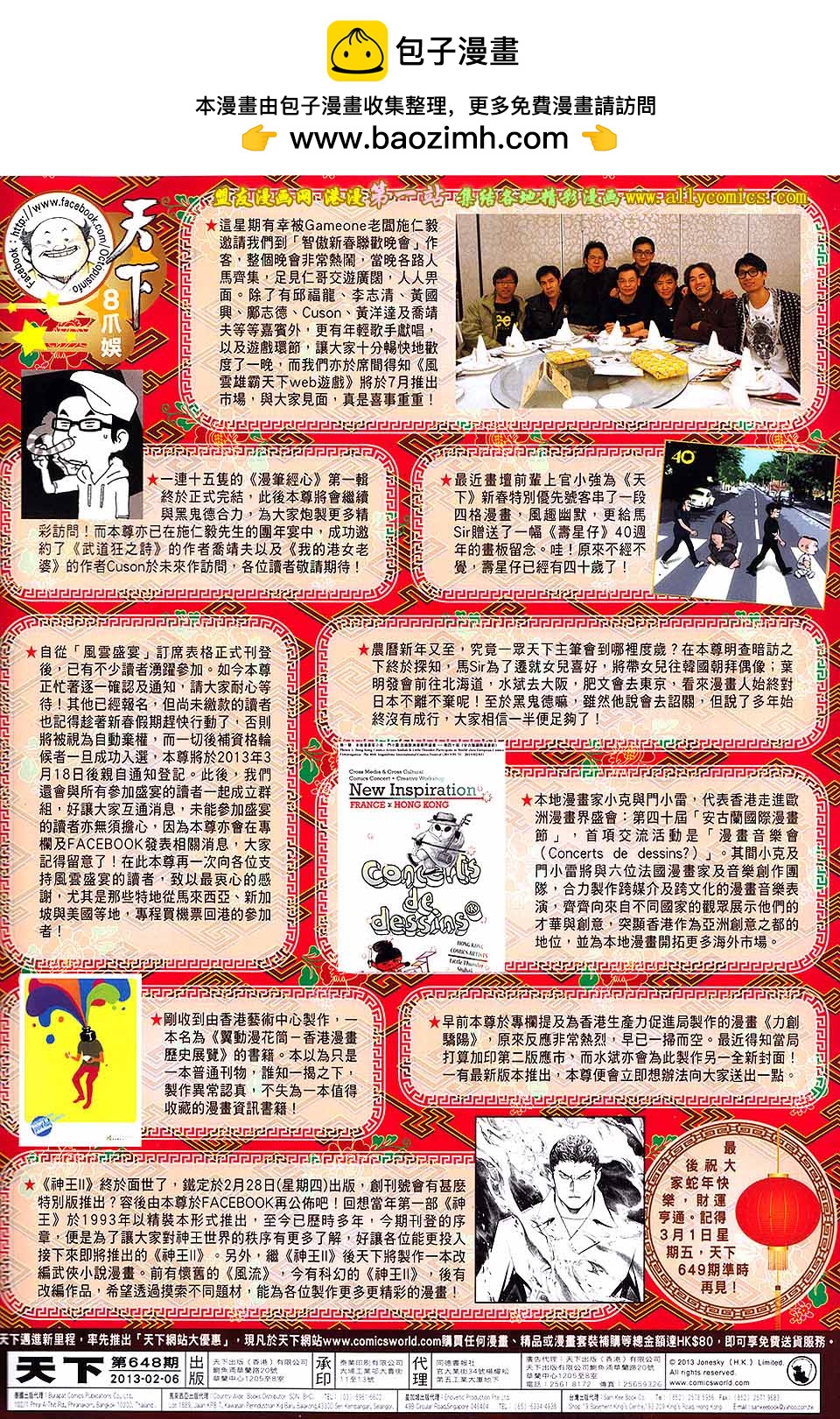風雲全集 - 第648卷 上 - 2