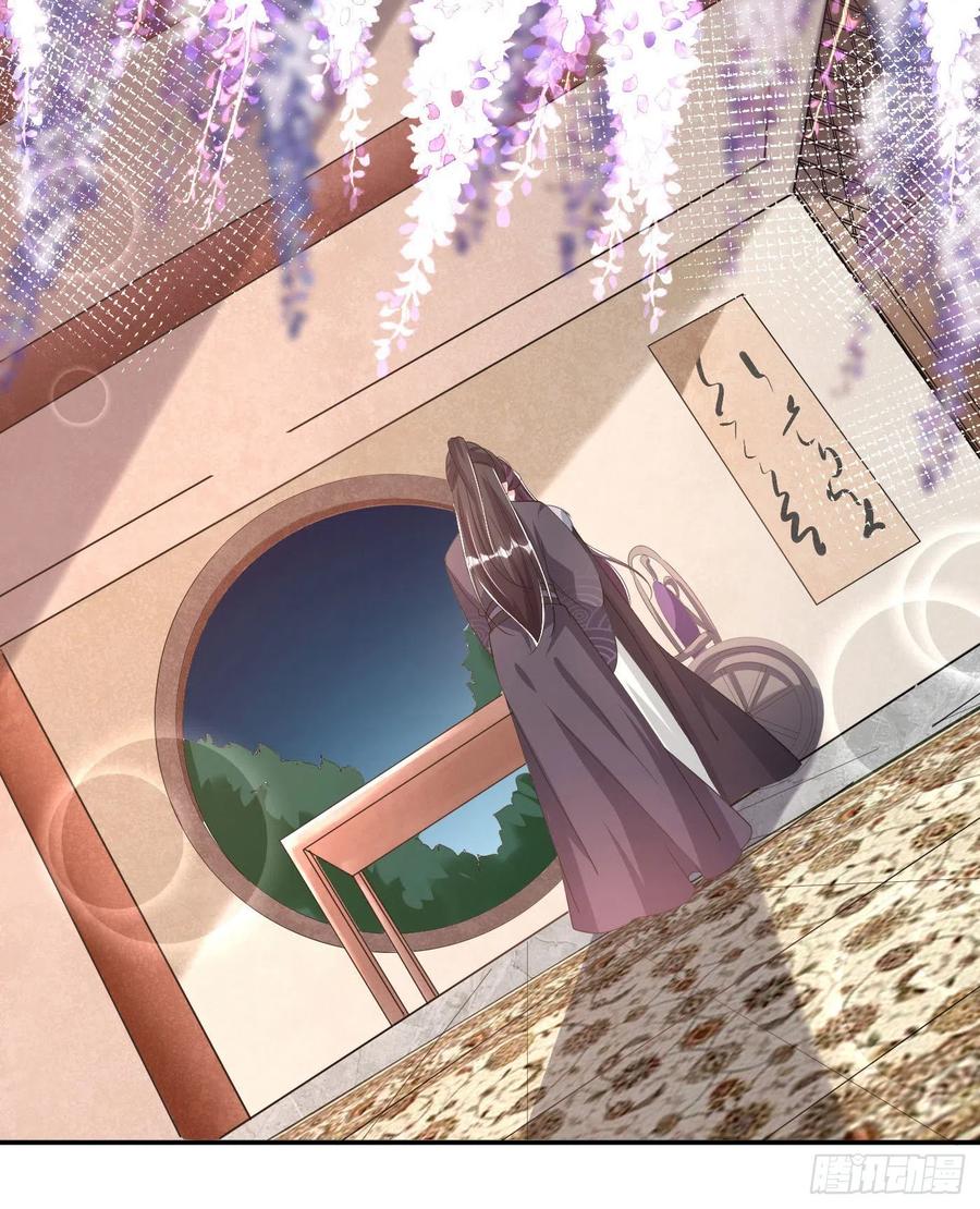 鳳御邪王 - 第75話 生米煮成熟飯了 - 2