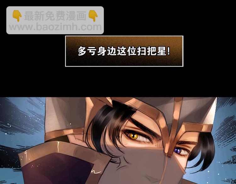 奉旨出征 - 第10話 雪夜逃亡（下）(1/2) - 4