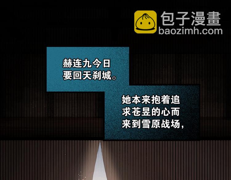 奉旨出征 - 第26話 劍拔弩張(1/2) - 4