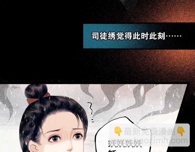 奉旨出征 - 第4話 被抓入營(1/2) - 4