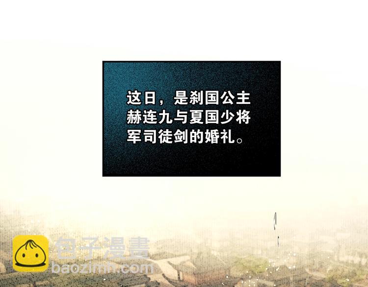 奉旨出征 - 第48話 春宵值千金(1/2) - 4