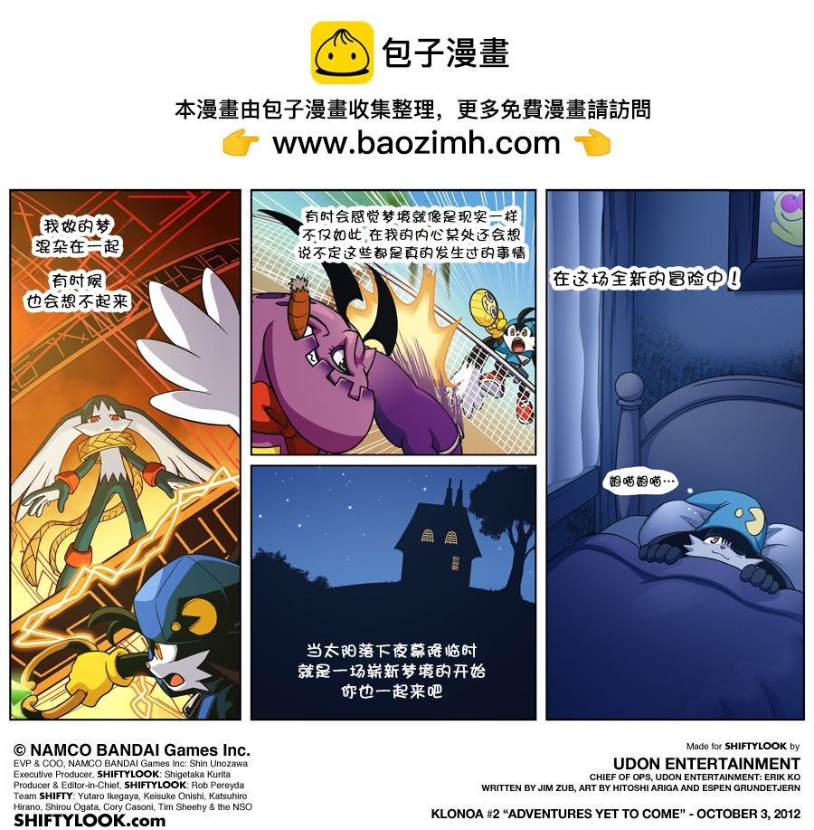 風之克羅諾亞：夜炎之陽與夢之旅人 - 第01話 - 2