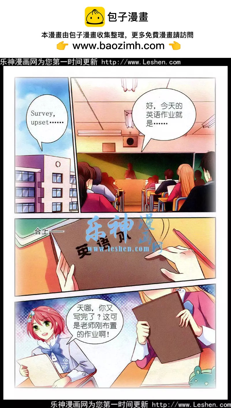 風之密語 - 第1話 雨夜陌生人 - 2