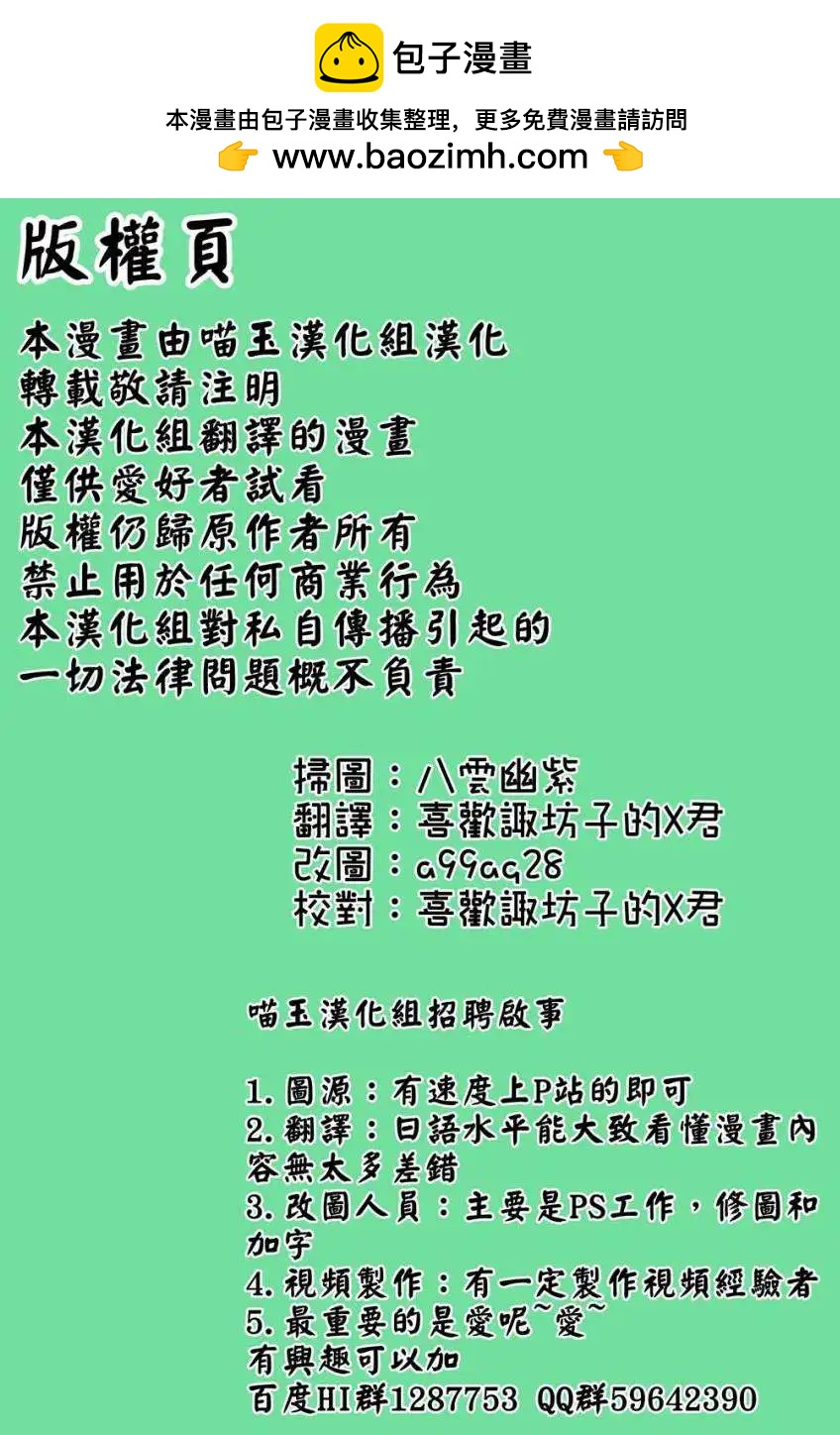 風祝。 - 第01回 - 2