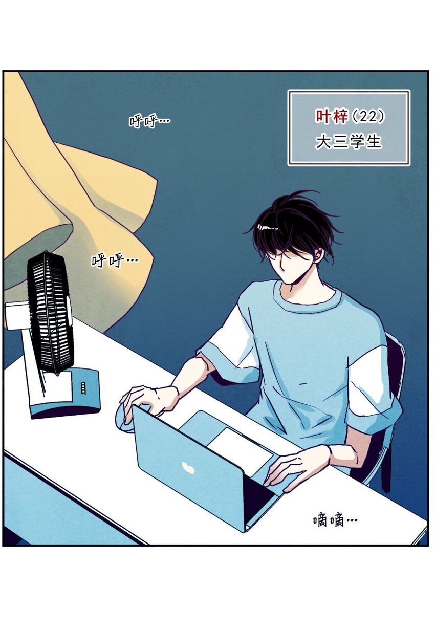 瘋子 - 001 協議 - 2