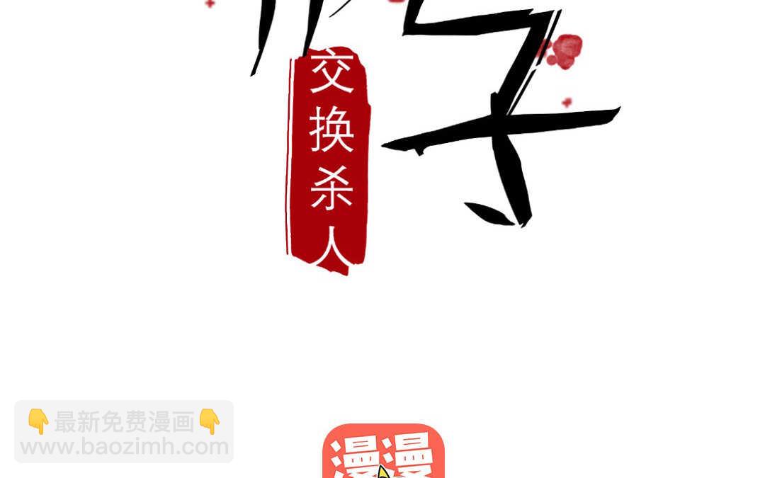 瘋子 - 021 生日②(1/2) - 2