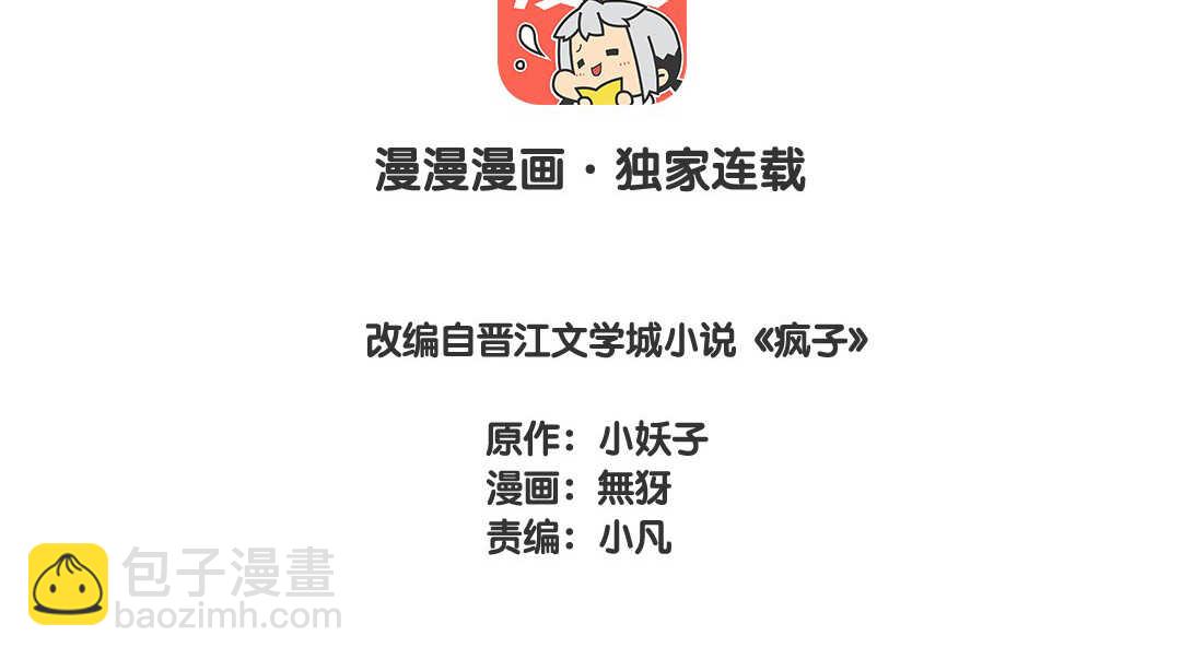 瘋子 - 027 電影④(1/2) - 3