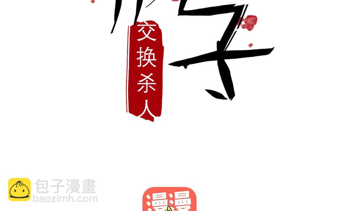 瘋子 - 060 震驚②(1/2) - 2