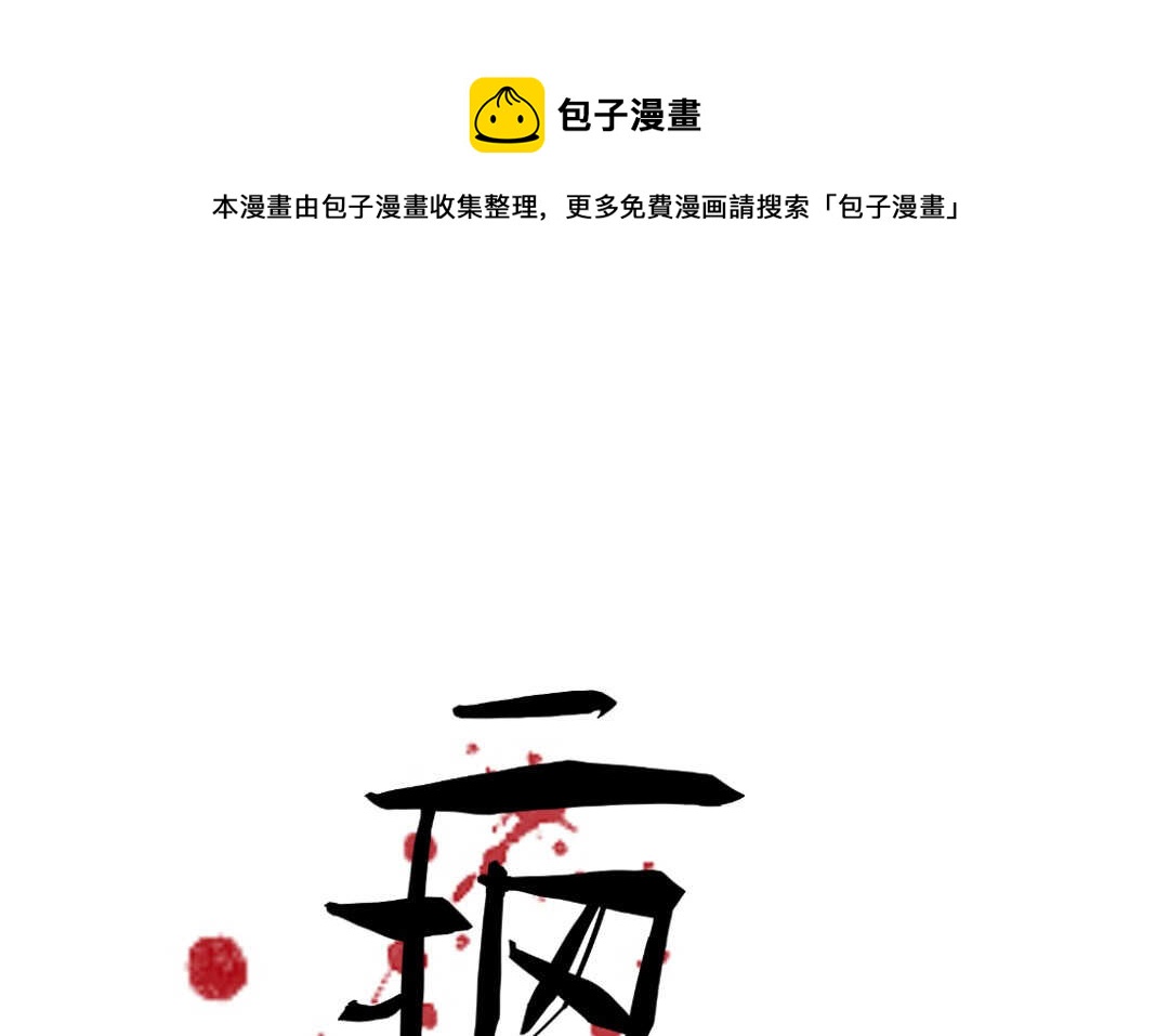 瘋子 - 072 瘋狂①(1/2) - 1