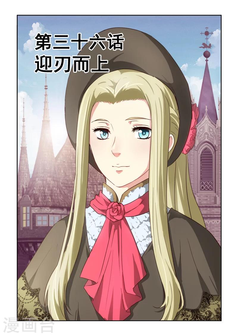 風姿物語 - 第2季36話 迎刃而上 - 1