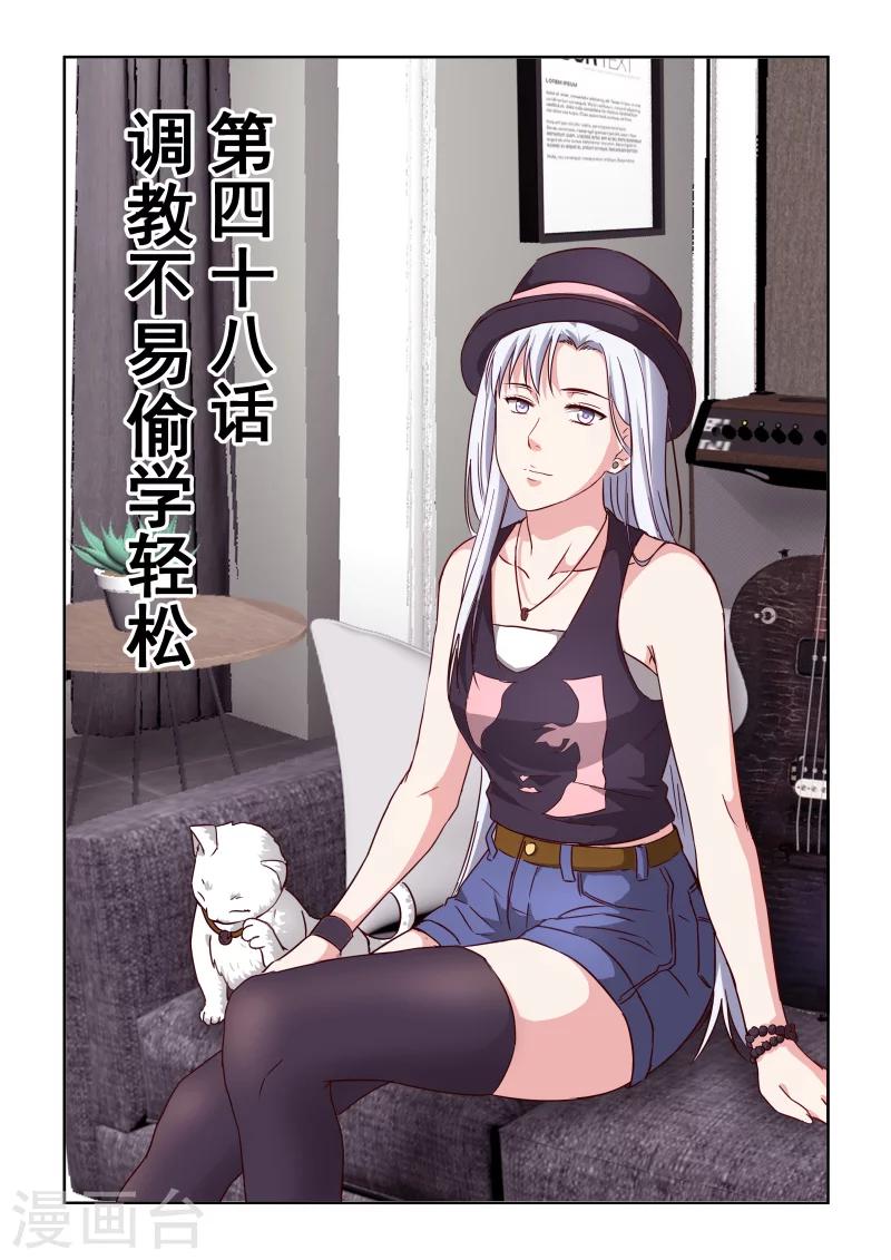 風姿物語 - 第2季48話 調教不易偷學輕鬆 - 1