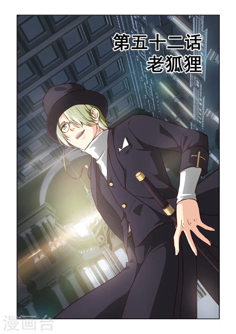 風姿物語 - 第2季52話 老狐狸 - 1
